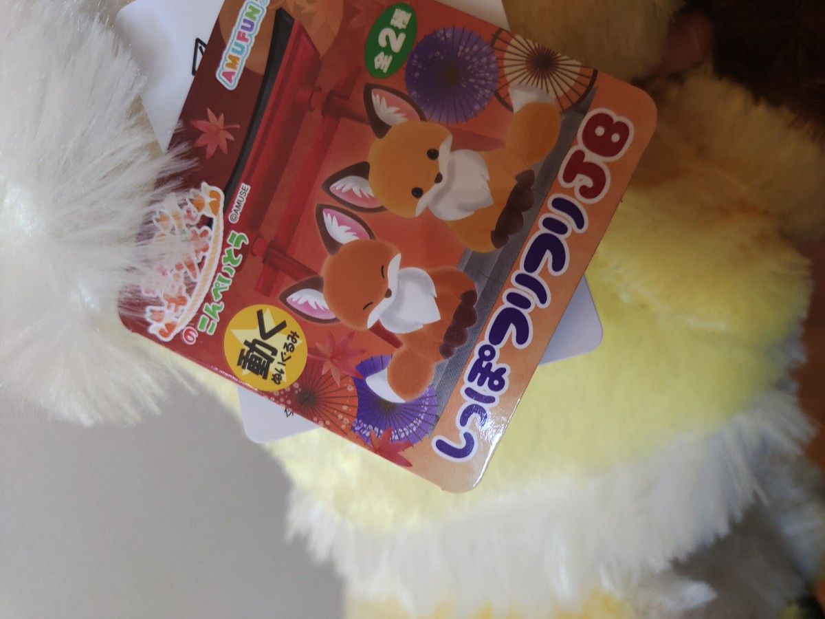 ちょコンとキツネ しっぽふりふりJB 黄色 こんぺいとう 約28 ちょコンとキツネ しっぽふりふりJB 黄色 こんぺいとう 約28