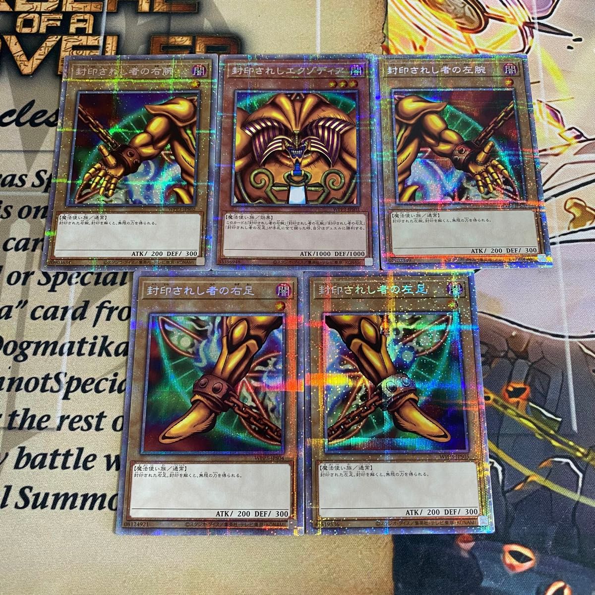 遊戯王 封印されしエクゾディア WPP3 プリズマ プリシク|Yahoo 遊戯王 封印されしエクゾディア WPP3 プリズマ プリシク|Yahoo