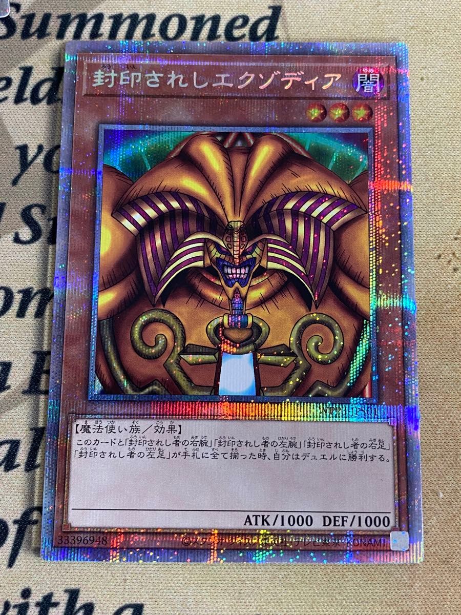 遊戯王 封印されしエクゾディア WPP3 プリズマ プリシク|Yahoo 遊戯王 封印されしエクゾディア WPP3 プリズマ プリシク|Yahoo