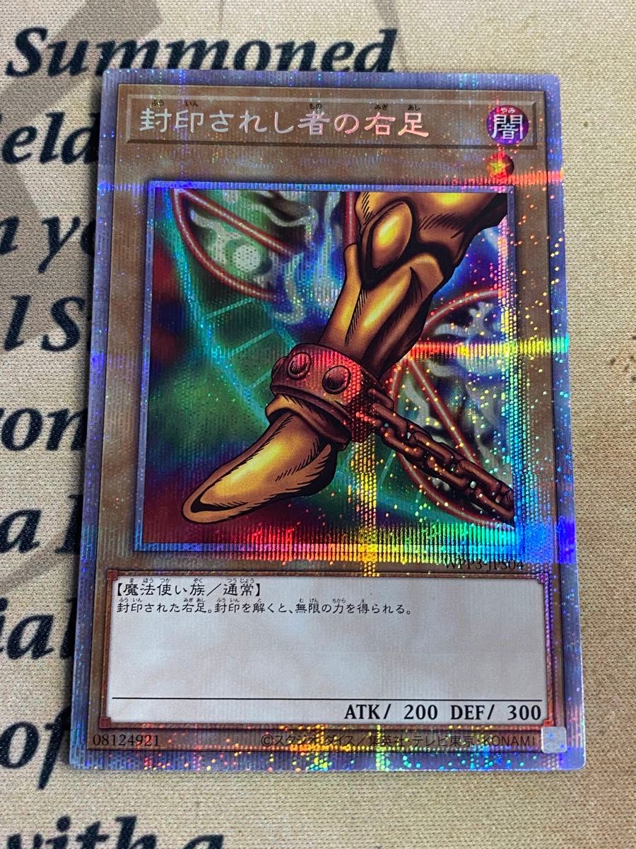 遊戯王 封印されしエクゾディア WPP3 プリズマ プリシク|Yahoo 遊戯王 封印されしエクゾディア WPP3 プリズマ プリシク|Yahoo