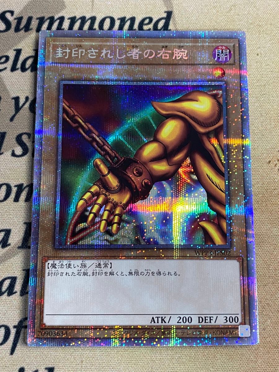 遊戯王 封印されしエクゾディア WPP3 プリズマ プリシク|Yahoo 遊戯王 封印されしエクゾディア WPP3 プリズマ プリシク|Yahoo