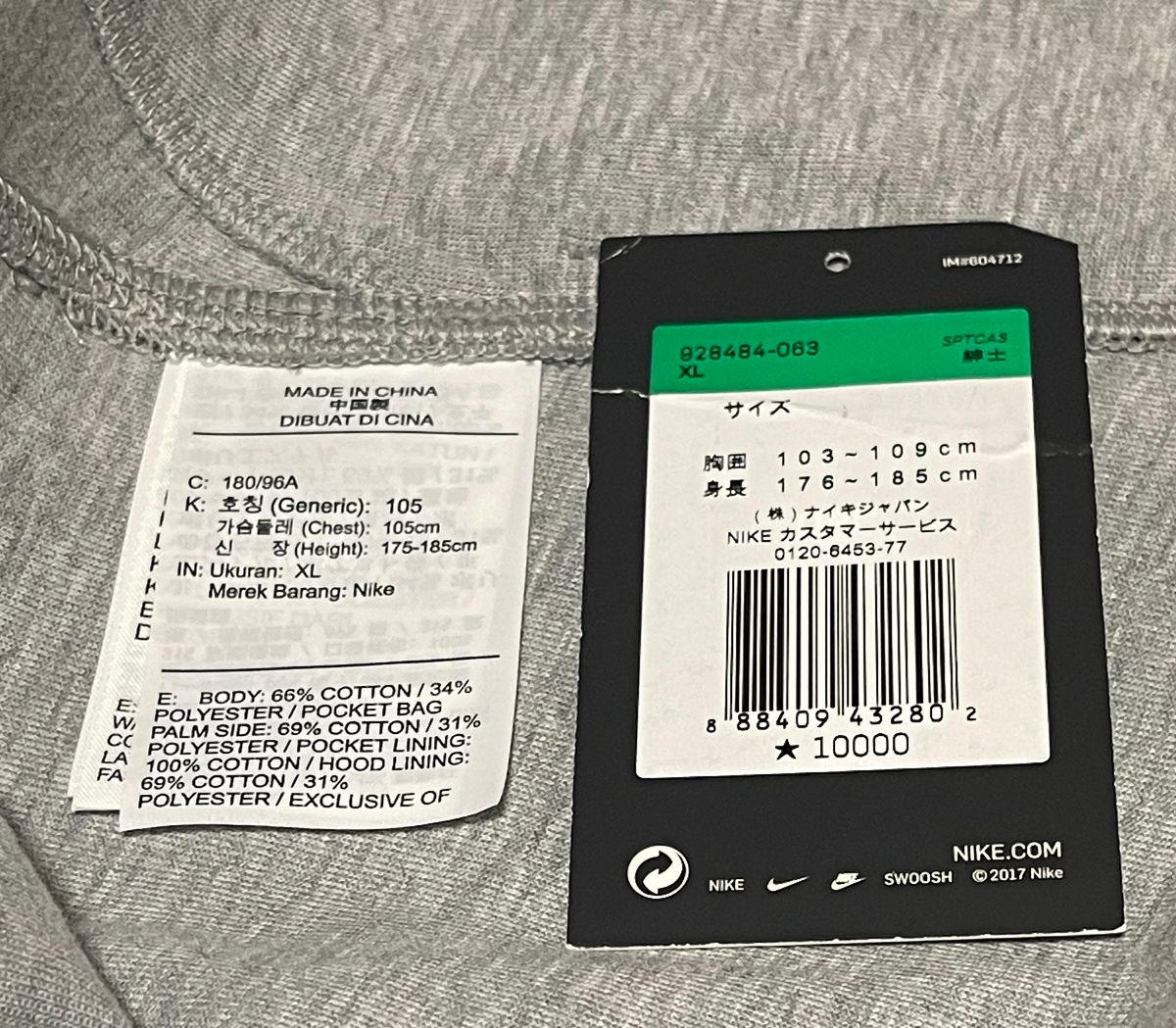 デッドストック 新品 廃盤 ナイキ テックフリース XL size デッドストック 新品 廃盤 ナイキ テックフリース XL size
