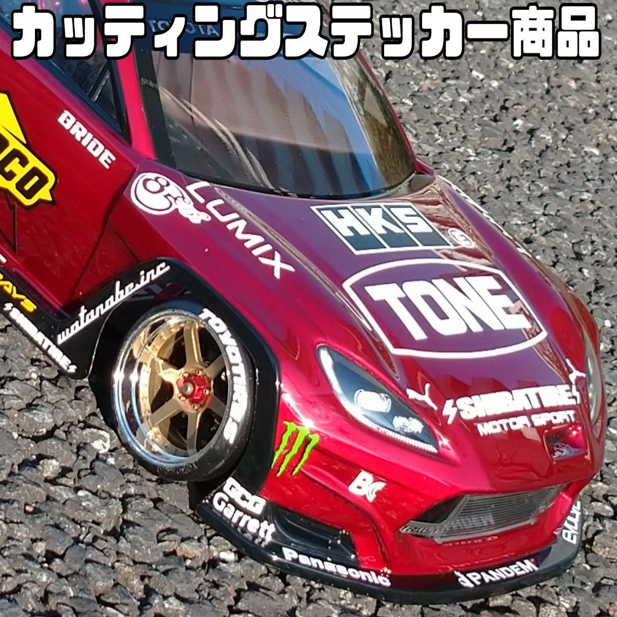 GR86 シバタイヤ ドリフトラジコンボディ用 カッティング GR86 シバタイヤ ドリフトラジコンボディ用 カッティング