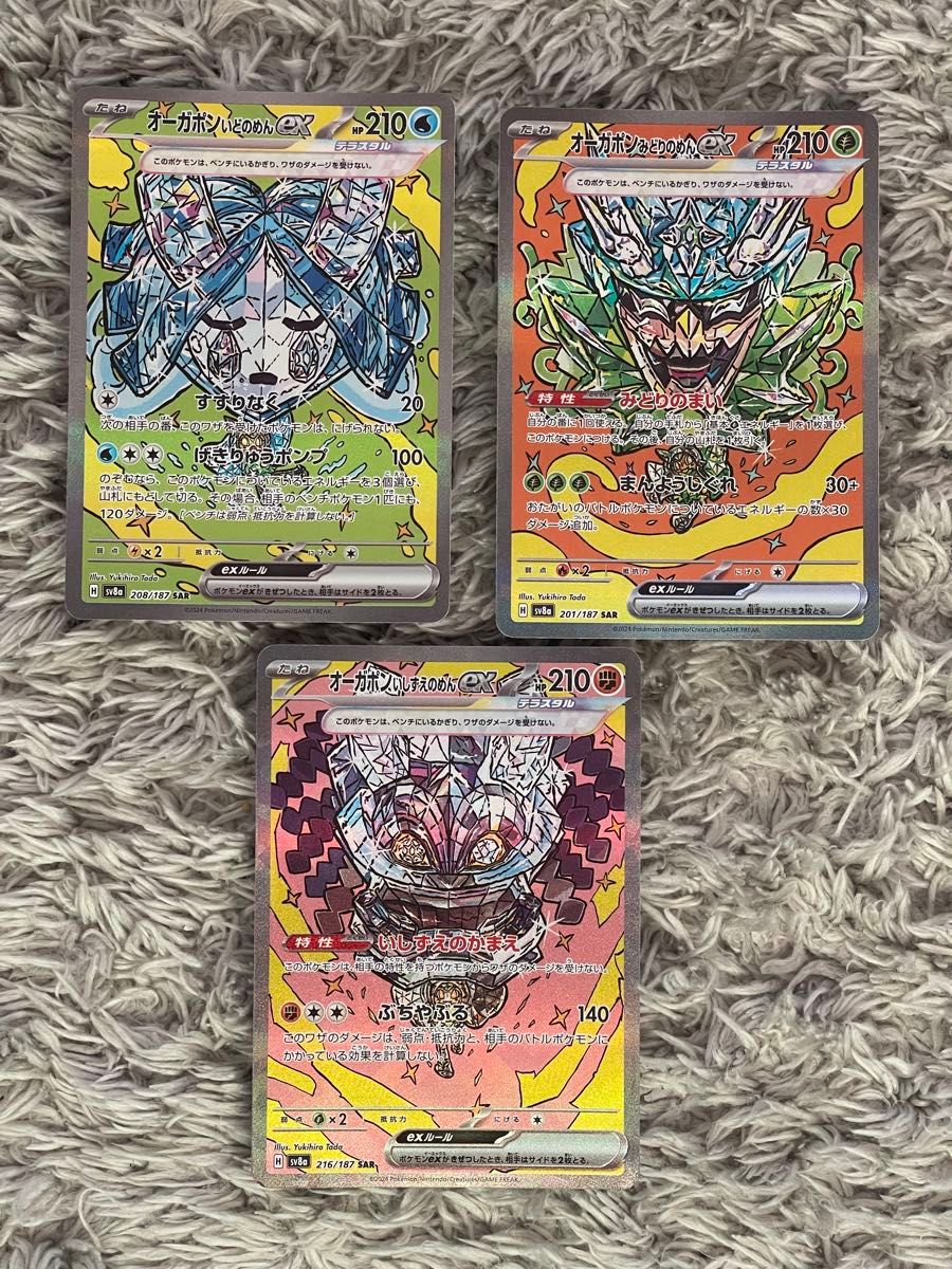 ポケモンカード テラスタルフェスex オーガポン いしずえのめん ポケモンカード テラスタルフェスex オーガポン いしずえのめん