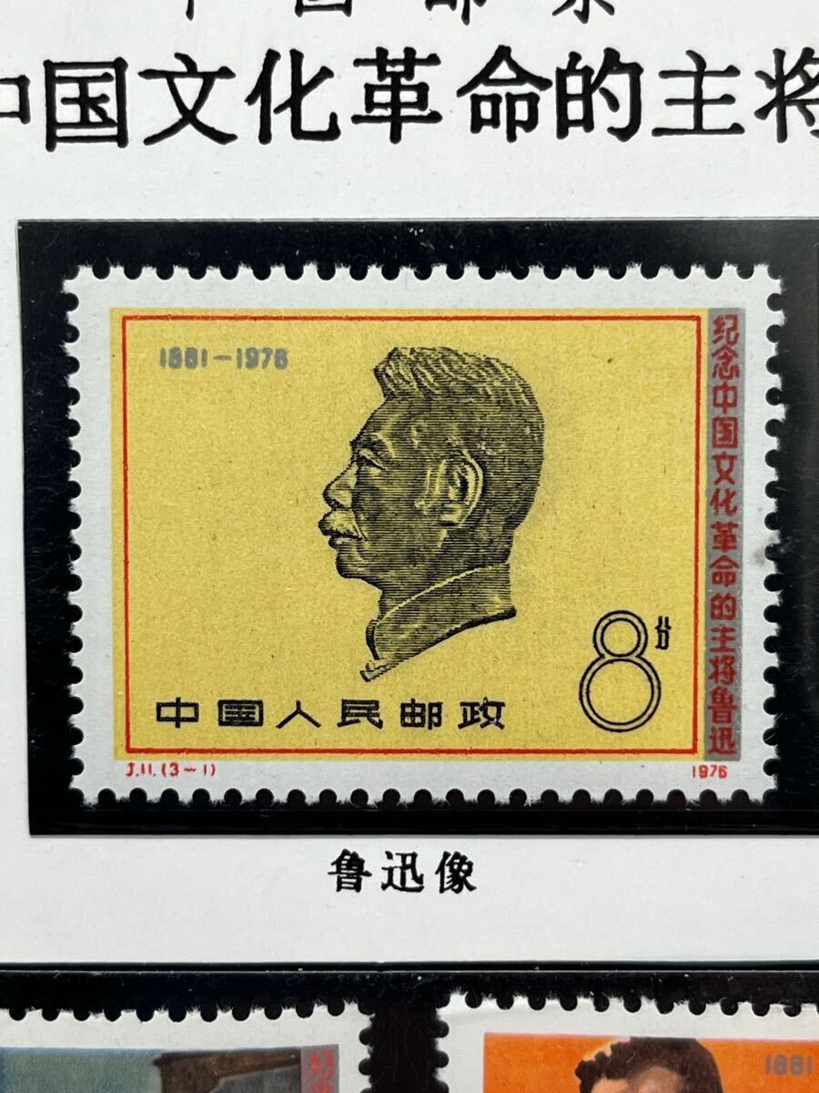 1円 未使用 レア 【 中国切手 J11 中国文化革命 主将 魯迅 1976年 3種完 中国人民郵政 】 中国 切手 希少 中国郵票 中華民国 郵政(アジア)|売買されたオークション情報、Yahoo!オークション(旧ヤフオク!) の商品情報をアーカイブ公開 - オークファン(aucfan.com) 1円 未使用 レア 【 中国切手 J11 中国文化革命 主将 魯迅 1976年 3種完 中国人民郵政 】 中国 切手 希少 中国郵票 中華民国 郵政(アジア)|売買されたオークション情報、Yahoo!オークション(旧ヤフオク!) の商品情報をアーカイブ公開 - オークファン(aucfan.com)