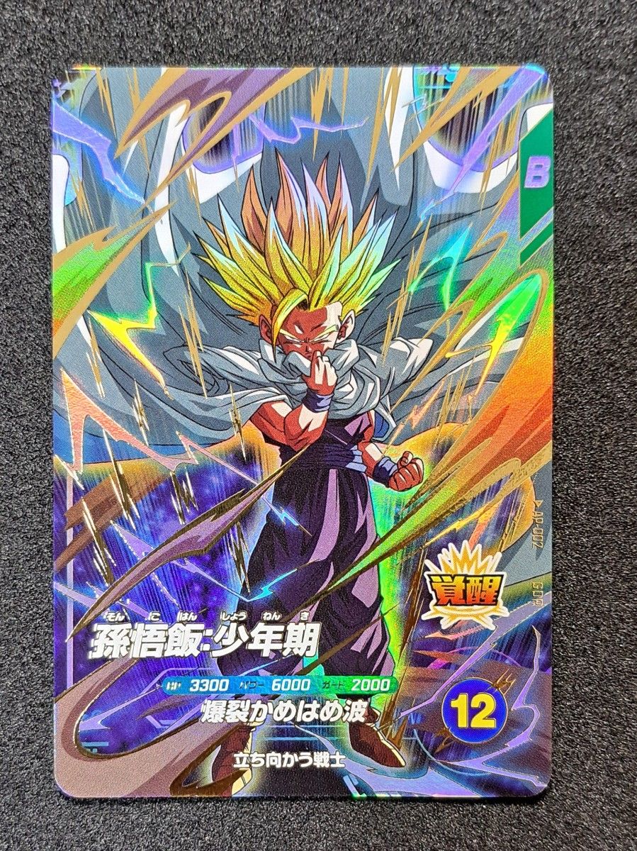 ドラゴンボールスーパーダイバーズ ap-002 孫悟飯 少年期|Yahoo ドラゴンボールスーパーダイバーズ ap-002 孫悟飯 少年期|Yahoo