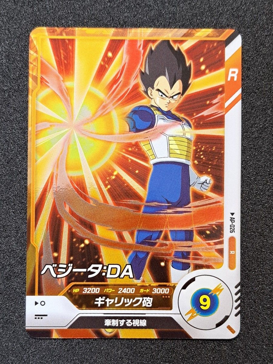 ドラゴンボールスーパーダイバーズ ap-002 孫悟飯 少年期|Yahoo ドラゴンボールスーパーダイバーズ ap-002 孫悟飯 少年期|Yahoo