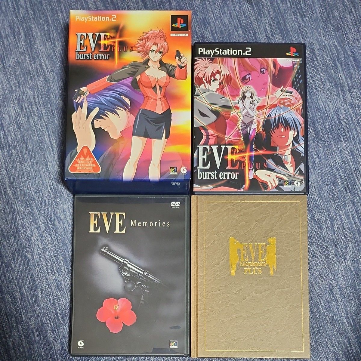 美品【PS2】 EVE burst error PLUS (限定版)|Yahoo!フリマ 美品【PS2】 EVE burst error PLUS (限定版)|Yahoo!フリマ