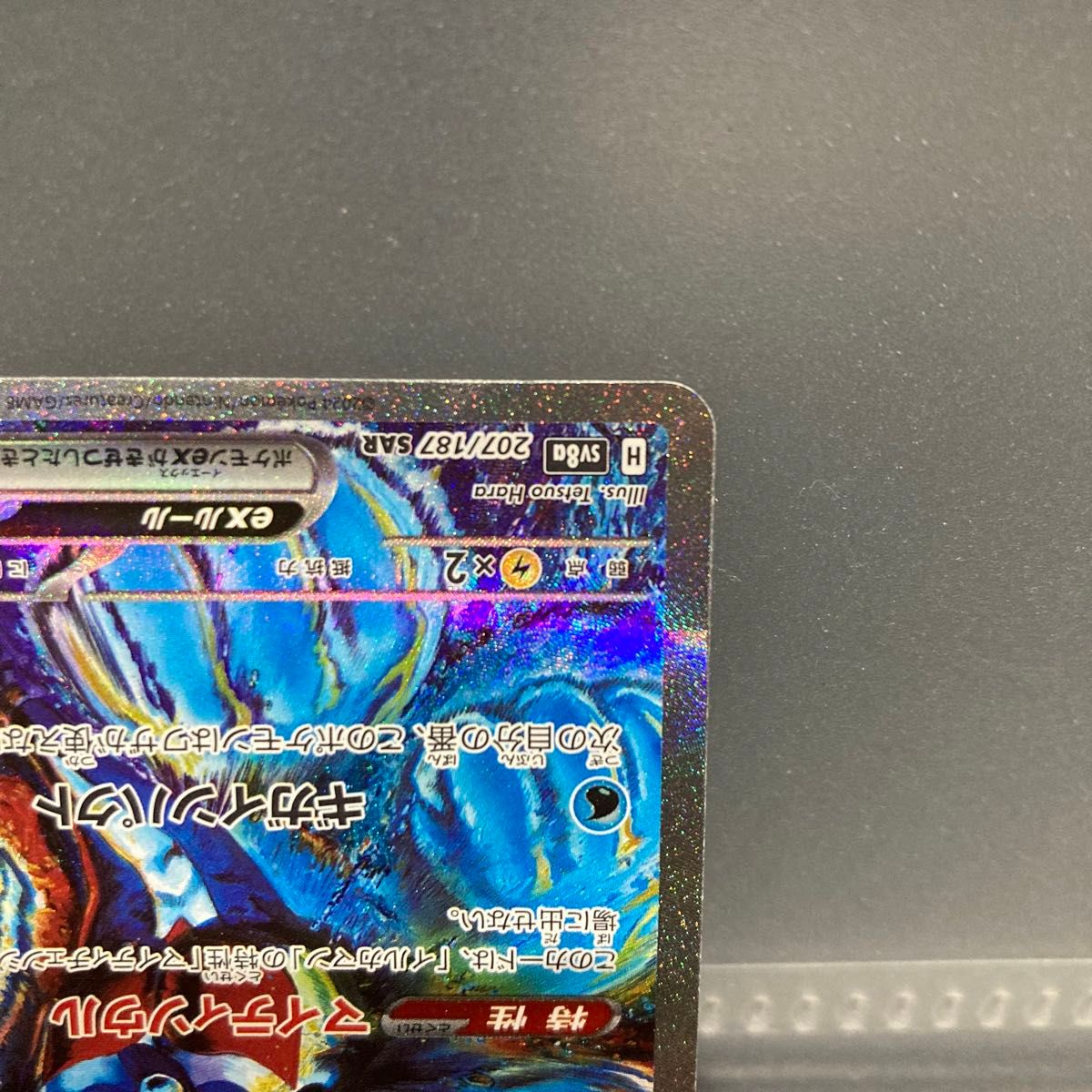 イルカマン ex sar ポケモンカード ポケカ テラスタルフェスex イルカマン ex sar ポケモンカード ポケカ テラスタルフェスex