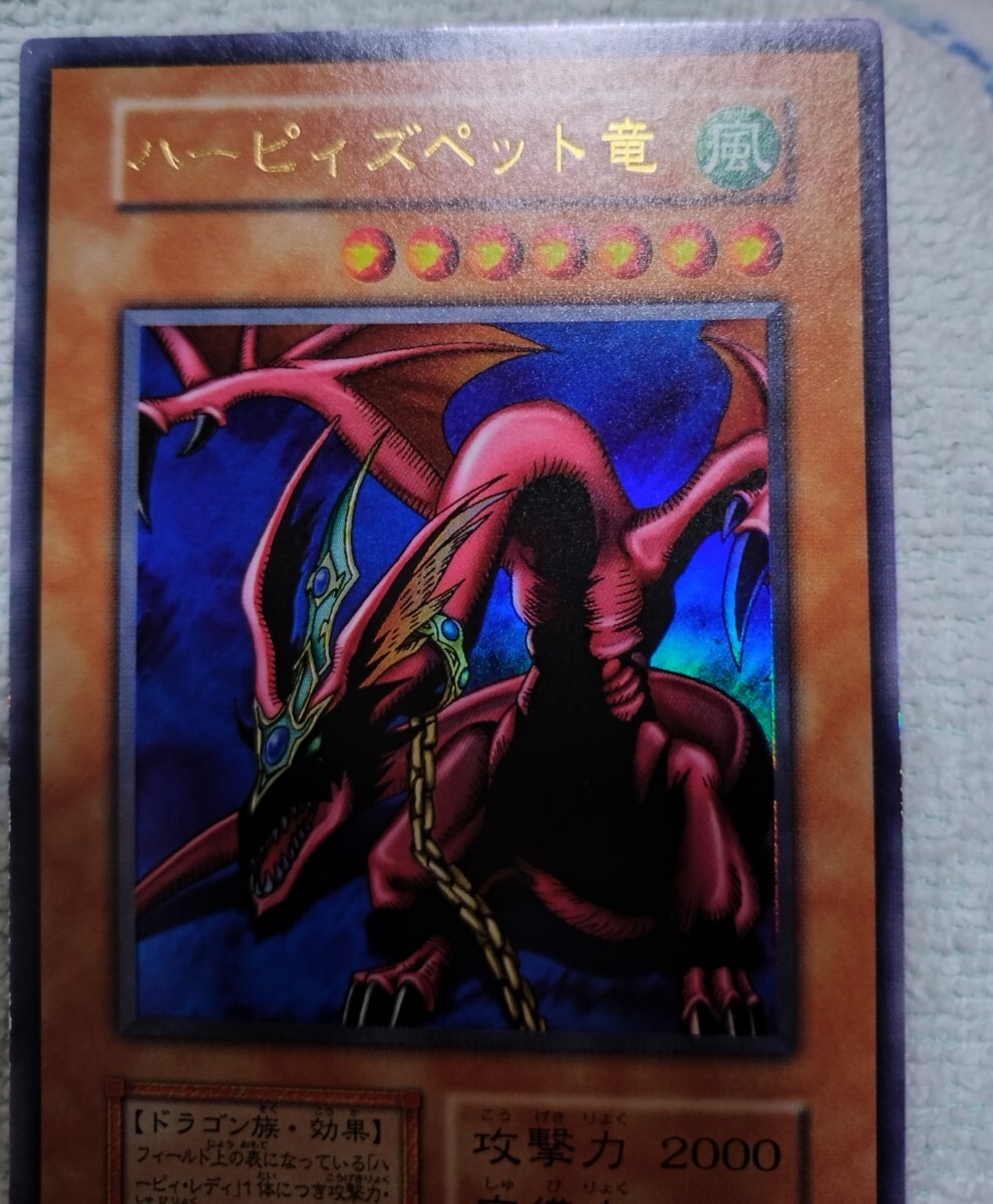 極美品 ハーピィズペット竜 初期 ウルトラレア 遊戯王カード 極美品 ハーピィズペット竜 初期 ウルトラレア 遊戯王カード