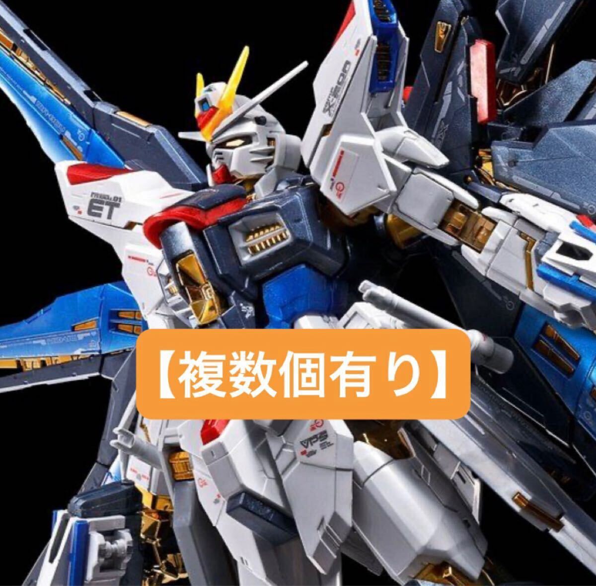 ＲＧ 1/144 ストライクフリーダムガンダム チタニウムフィニッシュ 機動戦士ガンダムSEED DESTINY