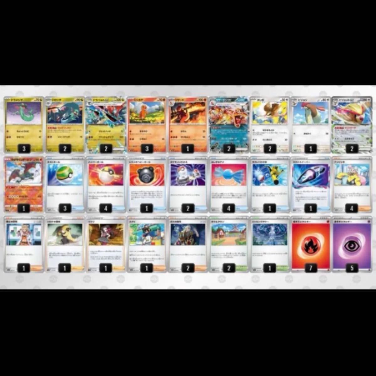 ポケカ ドラパルトex+リザードンexデッキ 構築済みデッキ ポケカ ドラパルトex+リザードンexデッキ 構築済みデッキ