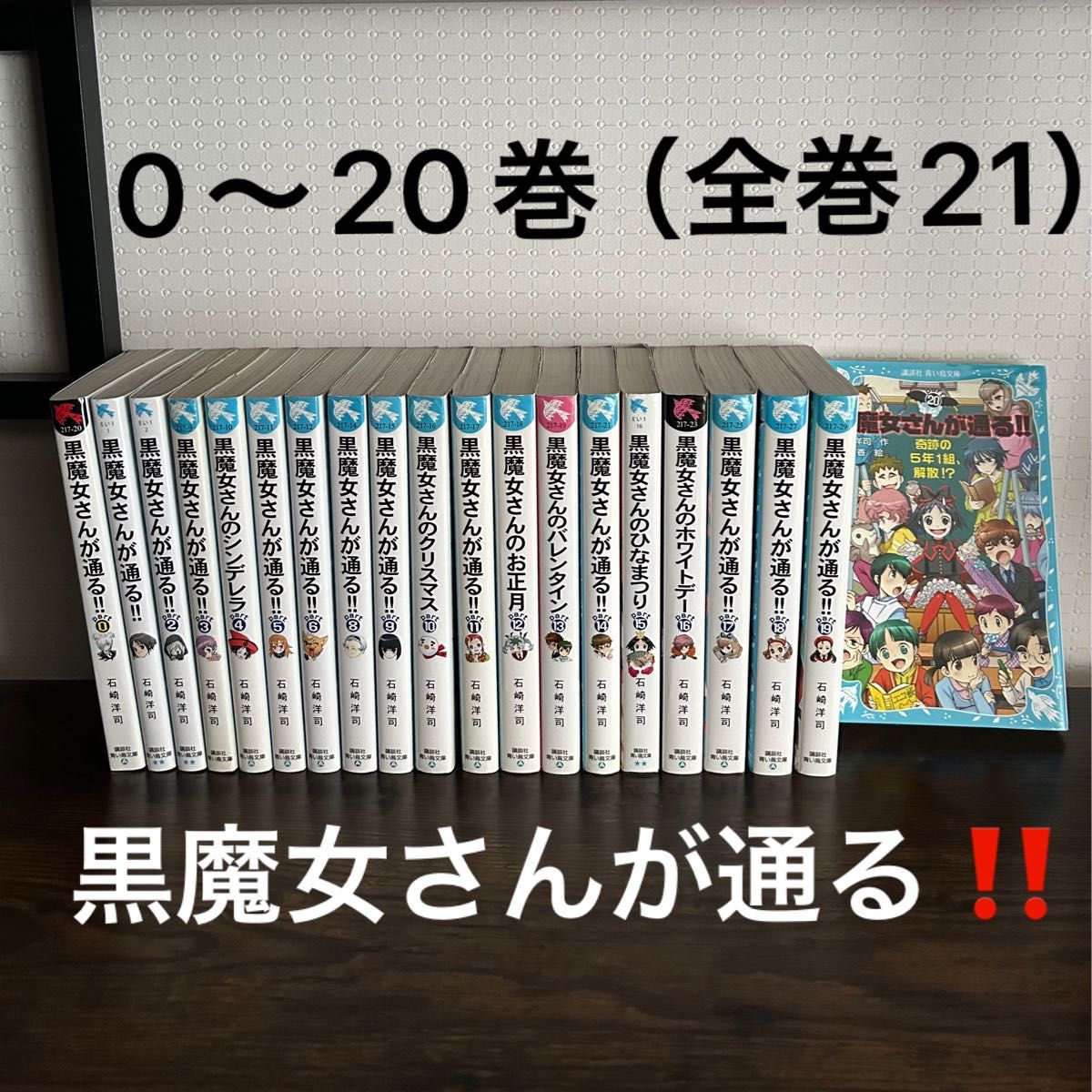 黒魔女さんが通る 全21巻 全巻セット|Yahoo!フリマ(旧PayPay 黒魔女さんが通る 全21巻 全巻セット|Yahoo!フリマ(旧PayPay