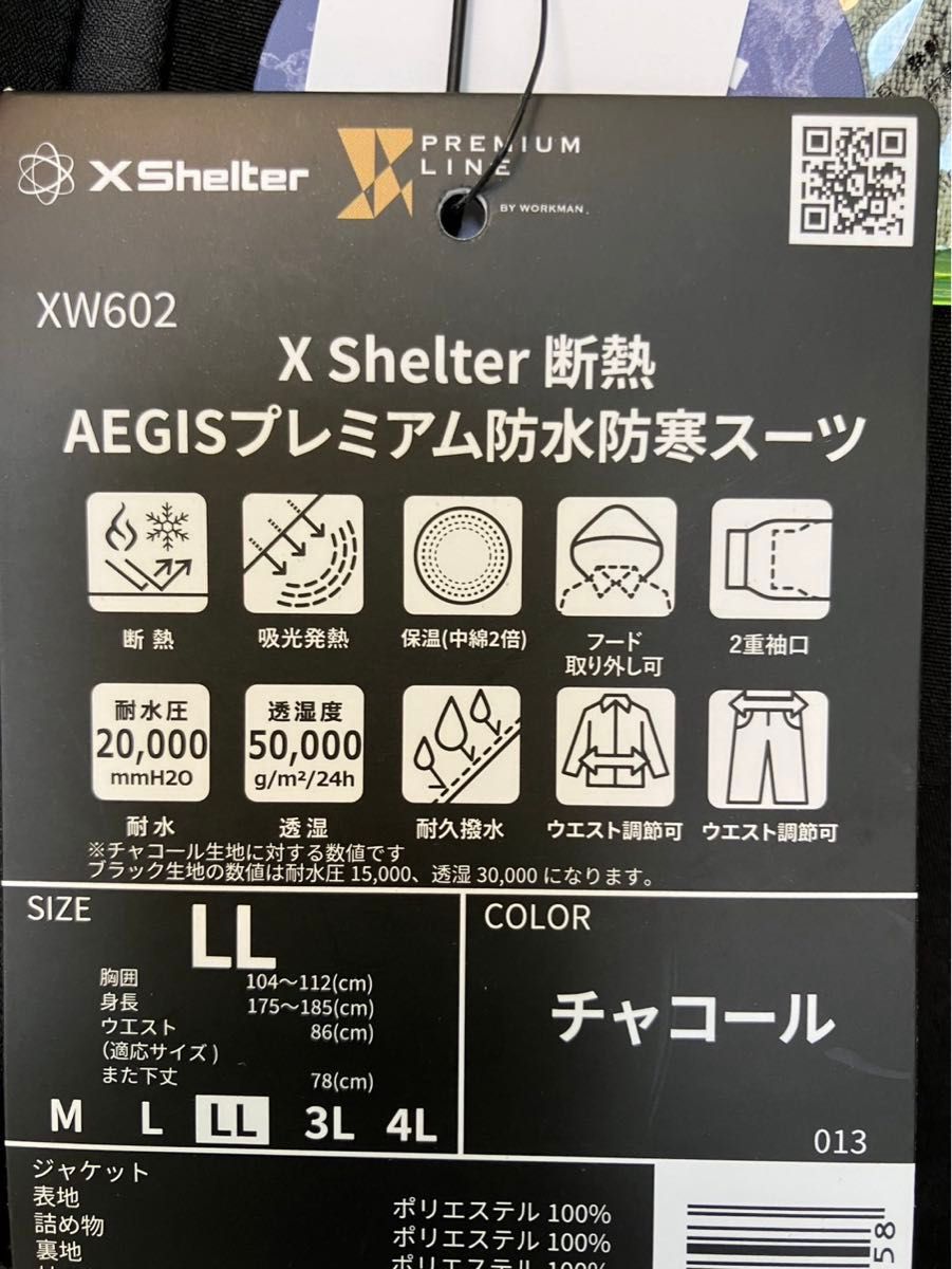 エックスシェルター断熱イージスプレミアム防水防寒スーツ エックスシェルター断熱イージスプレミアム防水防寒スーツ