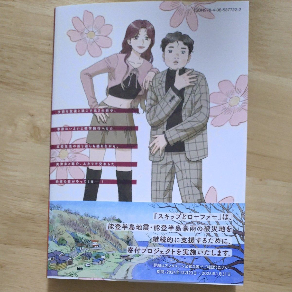 高松美咲 スキップとローファー 11巻 最新刊|Yahoo!フリマ(旧 高松美咲 スキップとローファー 11巻 最新刊|Yahoo!フリマ(旧