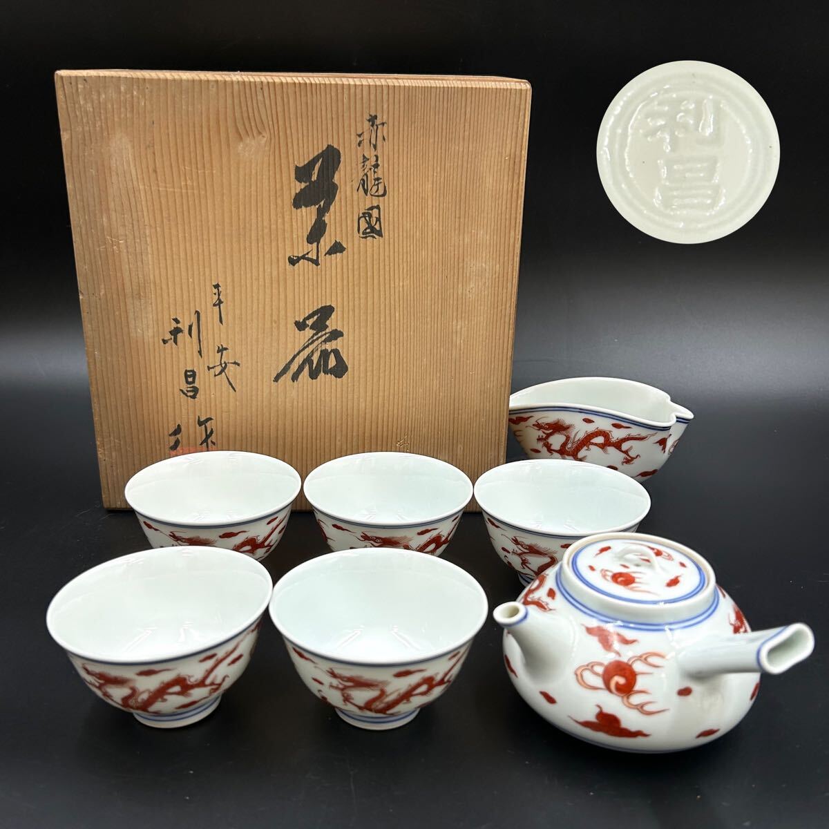 KF1689】茶器揃い 急須 湯冷し 煎茶碗 煎茶道具 茶器 |陶芸 KF1689】茶器揃い 急須 湯冷し 煎茶碗 煎茶道具 茶器 |陶芸