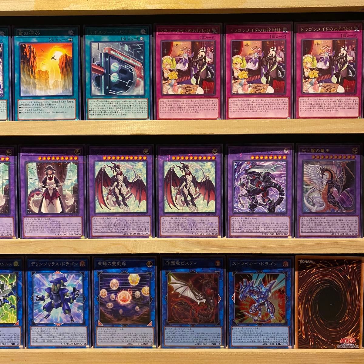 即日発送 ドラゴンメイドデッキ 遊戯王 ラティス シュテルン 光 即日発送 ドラゴンメイドデッキ 遊戯王 ラティス シュテルン 光