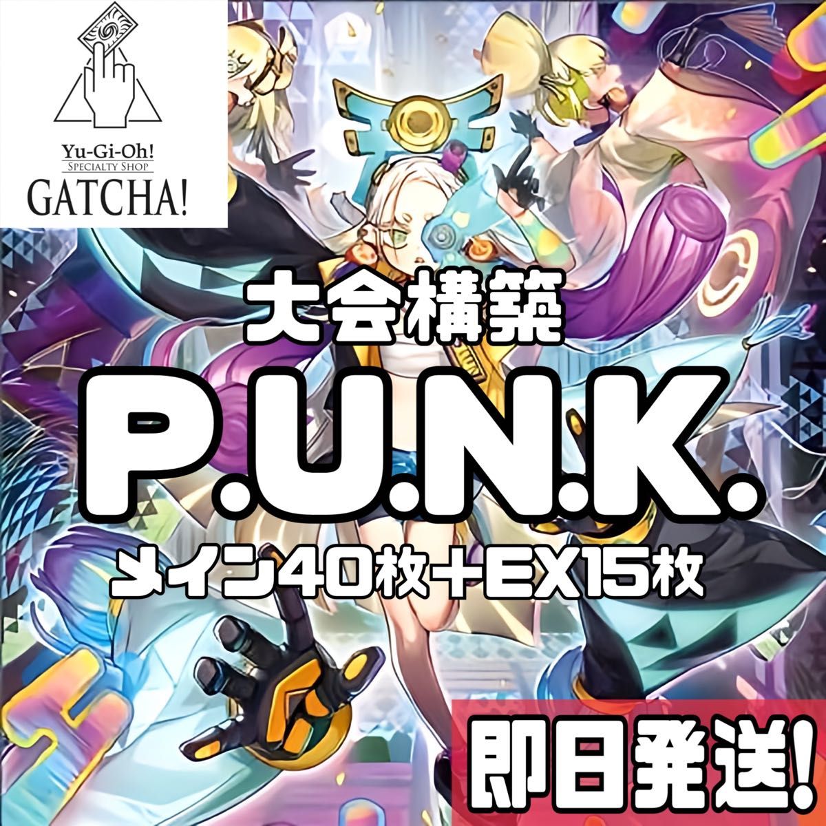 即日発送!パンクデッキ 遊戯王 ライジングスケール S:Pリトルナイト
