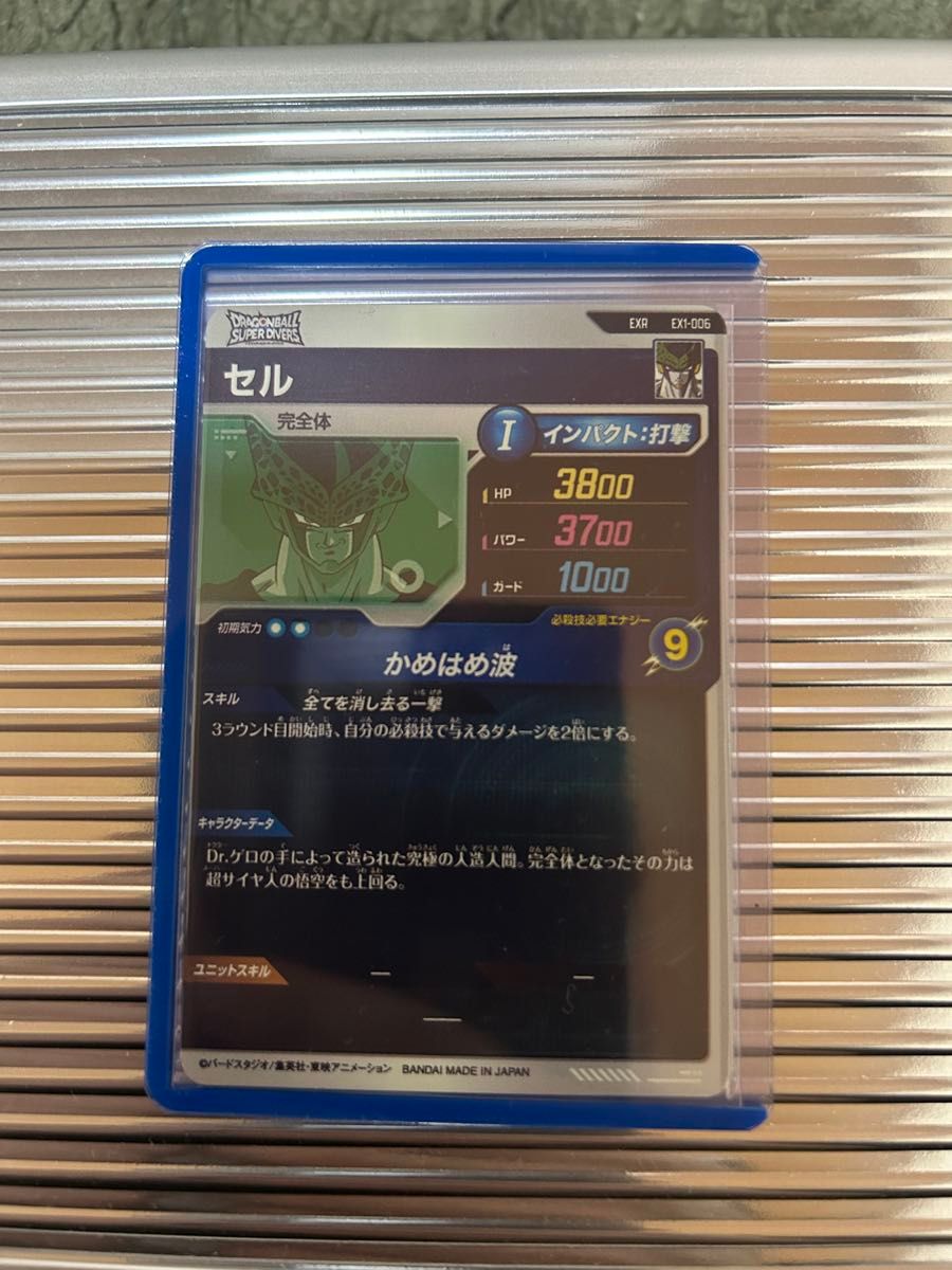 ex1-006 セル ドラゴンボールダイバーズ 神龍レア|Yahoo!フリマ ex1-006 セル ドラゴンボールダイバーズ 神龍レア|Yahoo!フリマ