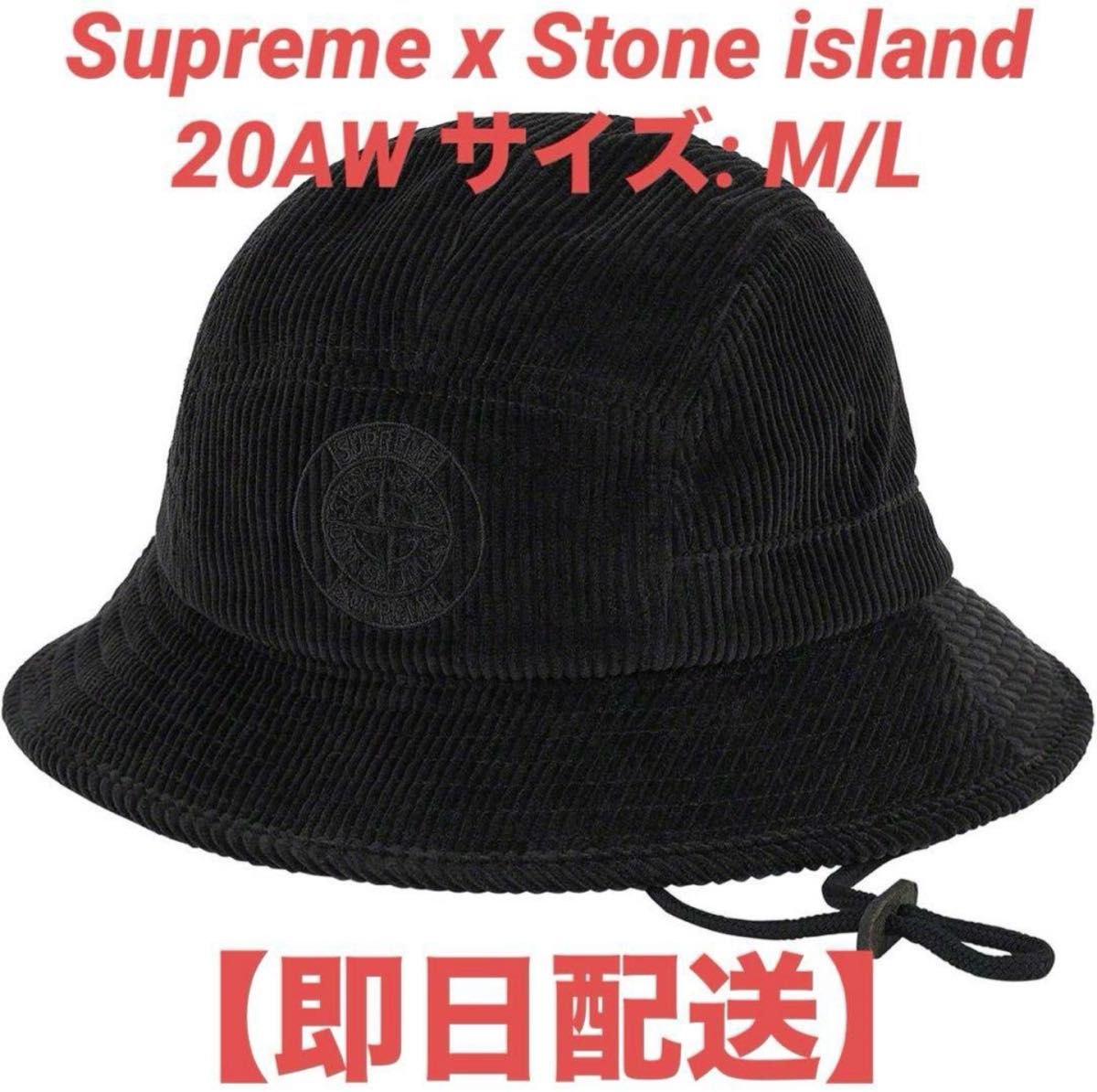 Supreme stone island 20Aw コーデュロイ バケットハット Supreme stone island 20Aw コーデュロイ バケットハット
