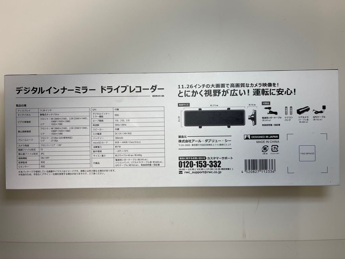 RWC デジタルインナーミラー ドライブレコーダー 前後2カメラ RWC デジタルインナーミラー ドライブレコーダー 前後2カメラ