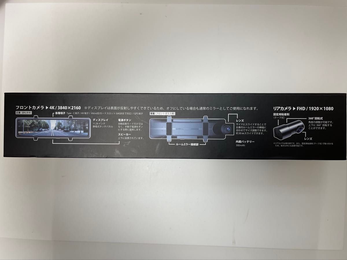 RWC デジタルインナーミラー ドライブレコーダー 前後2カメラ RWC デジタルインナーミラー ドライブレコーダー 前後2カメラ