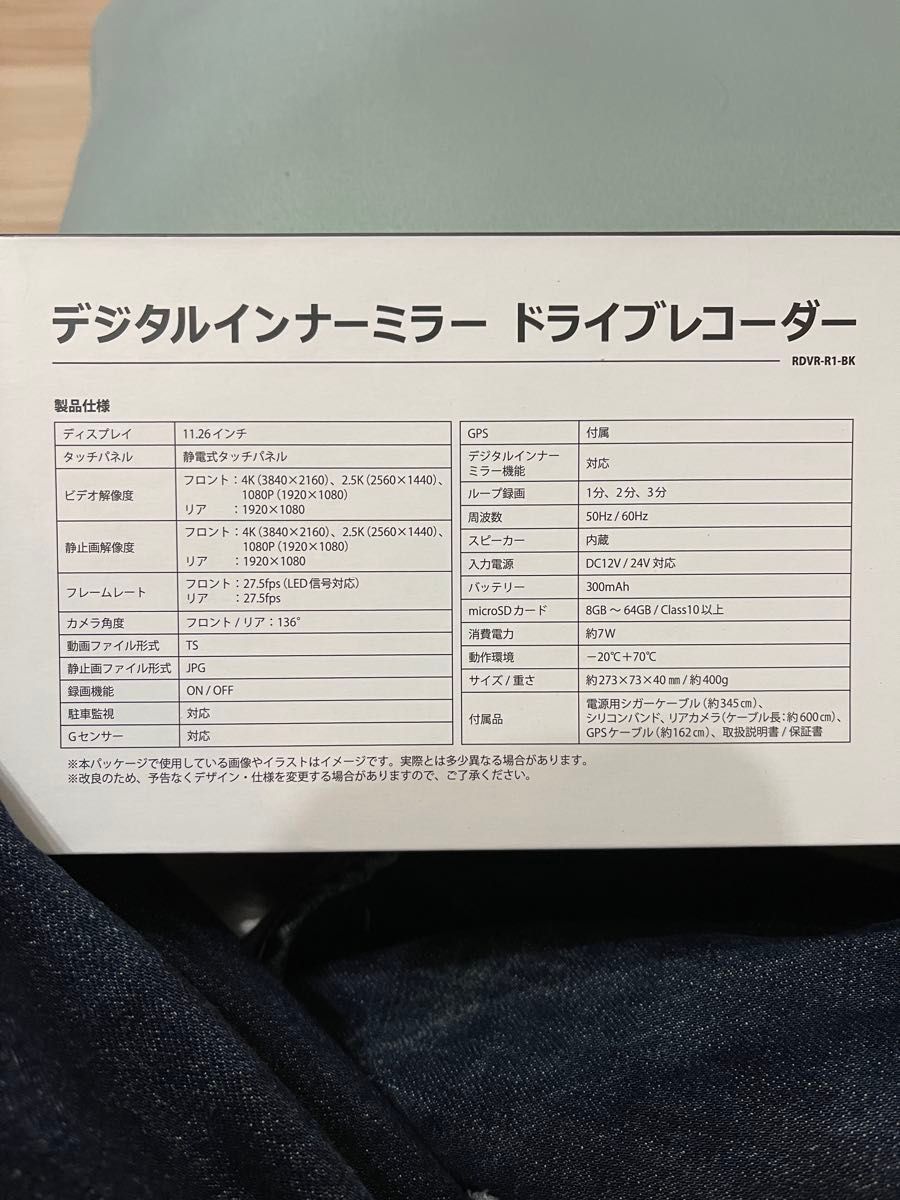 RWC デジタルインナーミラー ドライブレコーダー 前後2カメラ RWC デジタルインナーミラー ドライブレコーダー 前後2カメラ