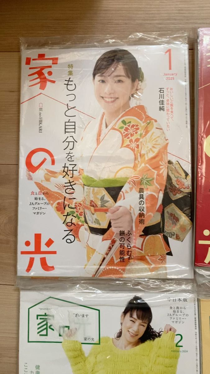 最新号までの家の光 26冊セット 中日本版
