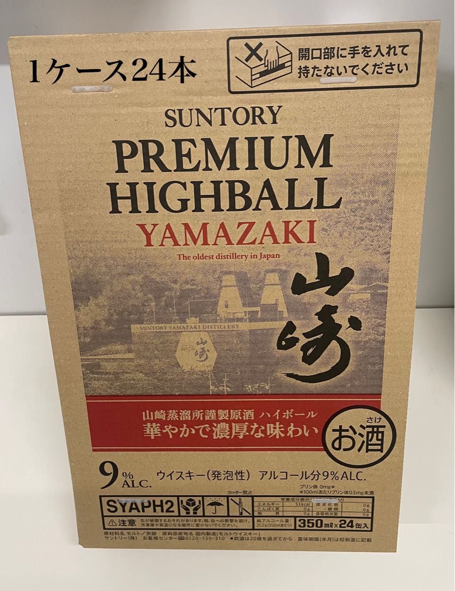山崎ハイボール缶24本入り1箱|食品・飲料・酒 山崎ハイボール缶24本入り1箱|食品・飲料・酒