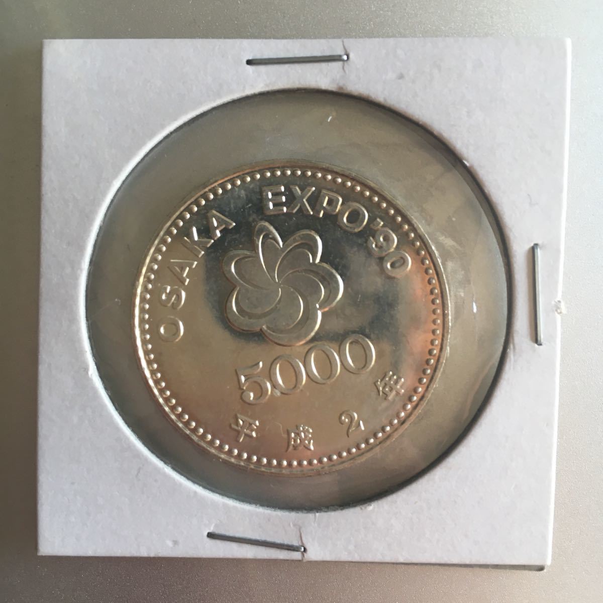 ヤフオク! - 記念硬貨 Osaka Expo'90 大阪エキスポ 国際花と... ヤフオク! - 記念硬貨 Osaka Expo'90 大阪エキスポ 国際花と...