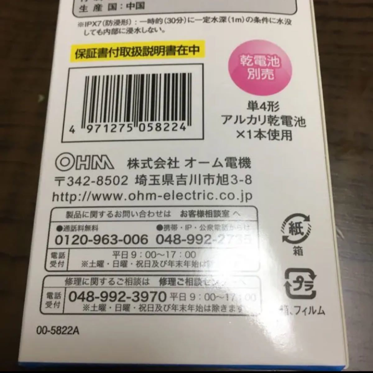 電動歯ブラシオムロン　新品