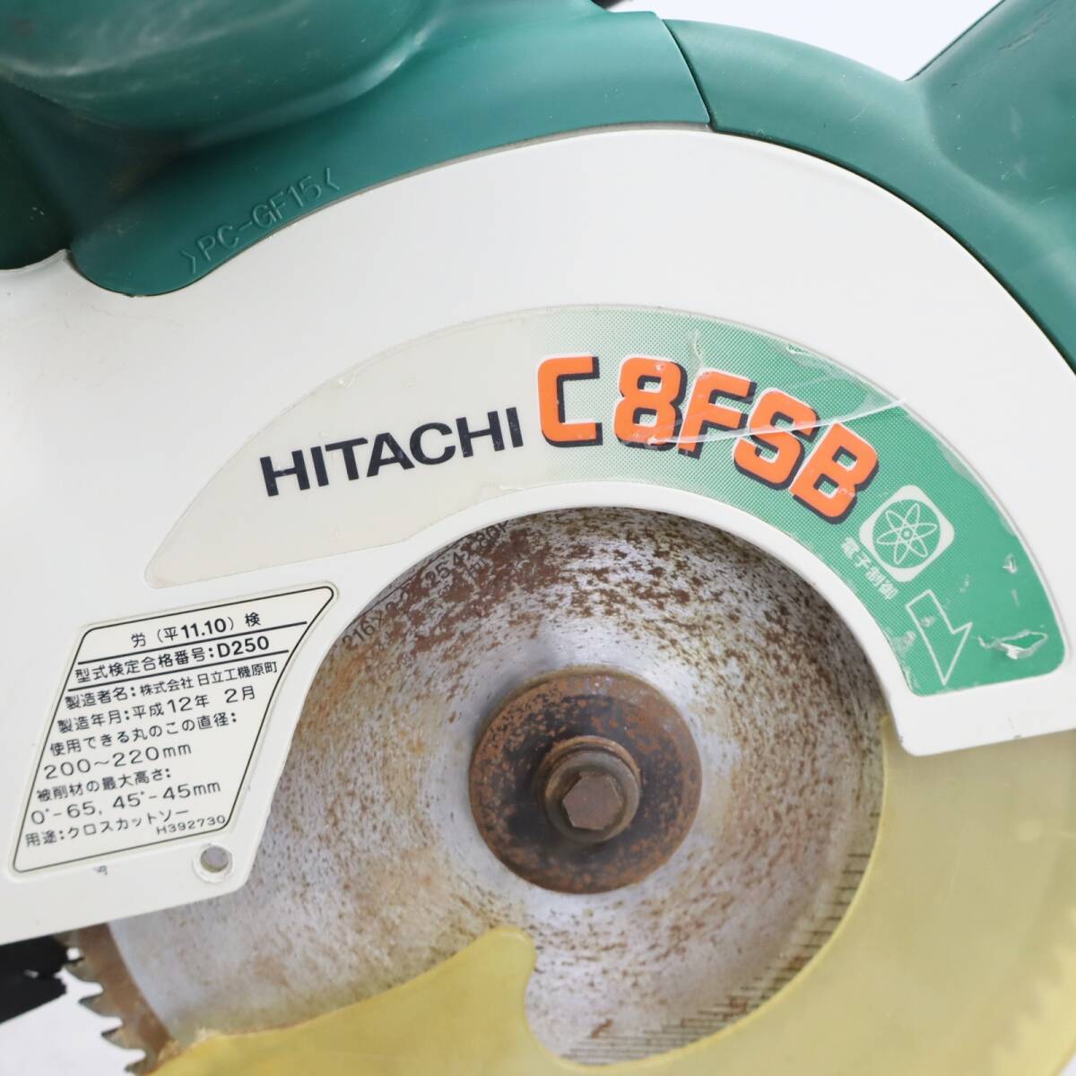∀電動工具 |卓上スライド マルノコ|HITACHI 日立 C8FSB 216mm ∀電動工具 |卓上スライド マルノコ|HITACHI 日立 C8FSB 216mm