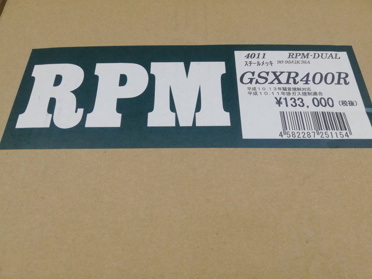 色々な L4 □送料無料□4011 RPM GSXR400R DUAL フルエキゾースト