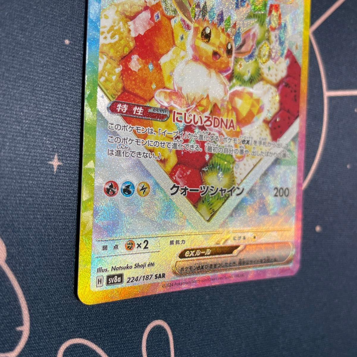 ポケカ ポケモンカード テラスタルフェス ・イーブイex SAR ポケカ ポケモンカード テラスタルフェス ・イーブイex SAR