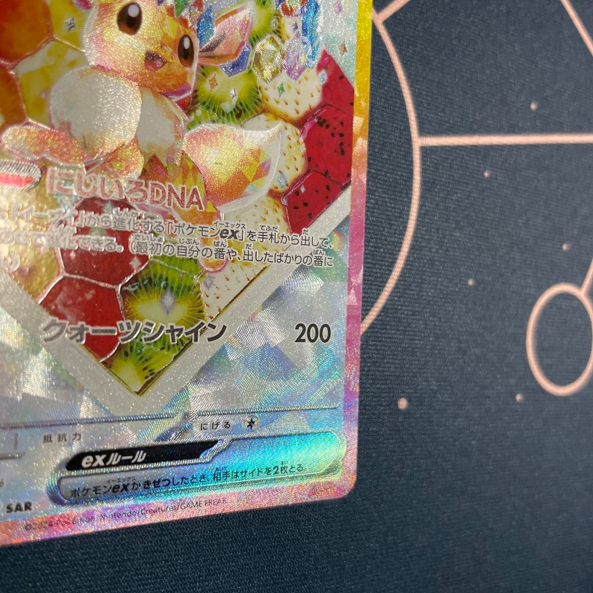 ポケカ ポケモンカード テラスタルフェス ・イーブイex SAR ポケカ ポケモンカード テラスタルフェス ・イーブイex SAR