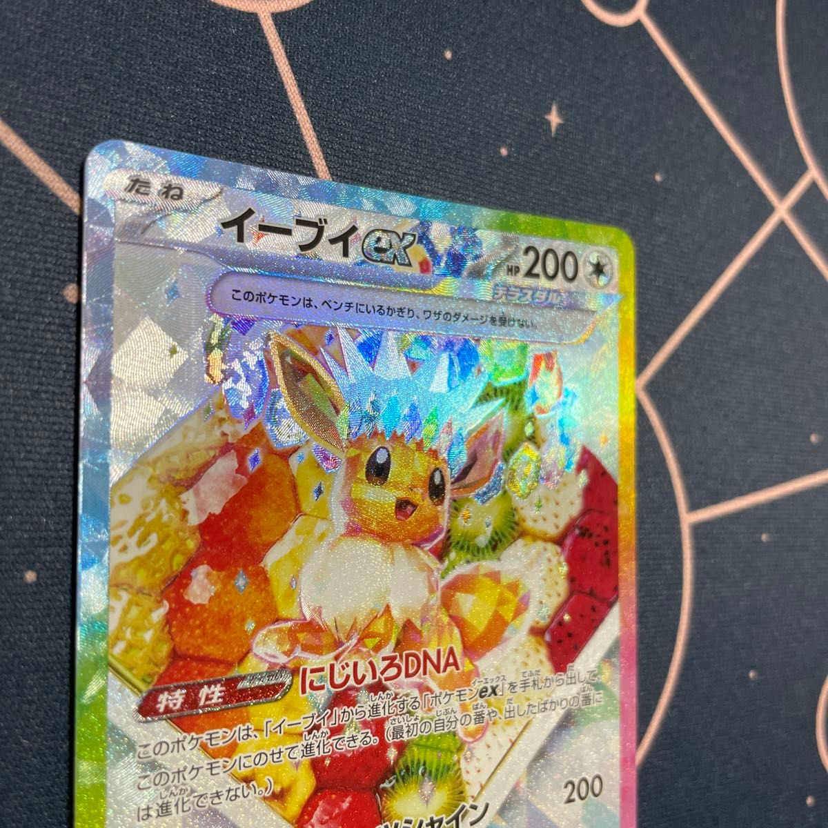 ポケカ ポケモンカード テラスタルフェス ・イーブイex SAR ポケカ ポケモンカード テラスタルフェス ・イーブイex SAR