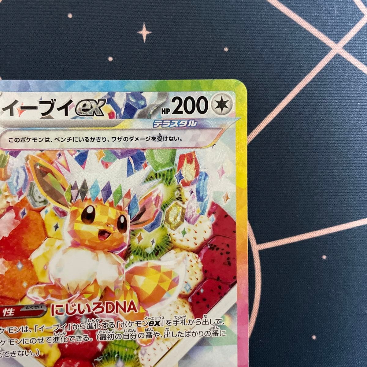ポケカ ポケモンカード テラスタルフェス ・イーブイex SAR ポケカ ポケモンカード テラスタルフェス ・イーブイex SAR
