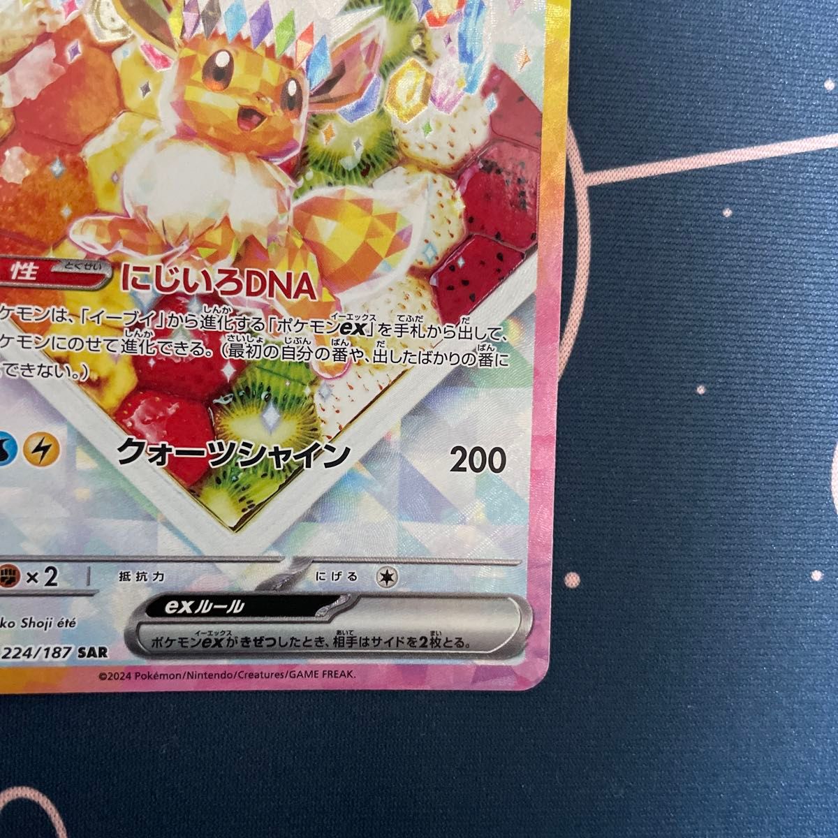 ポケカ ポケモンカード テラスタルフェス ・イーブイex SAR ポケカ ポケモンカード テラスタルフェス ・イーブイex SAR