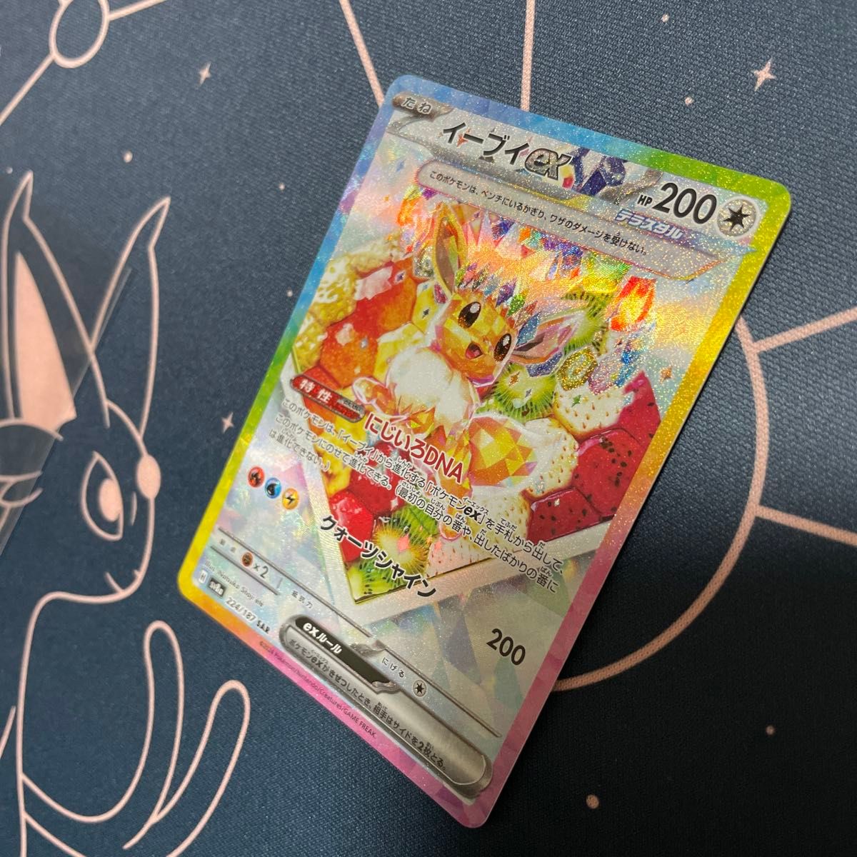 ポケカ ポケモンカード テラスタルフェス ・イーブイex SAR ポケカ ポケモンカード テラスタルフェス ・イーブイex SAR