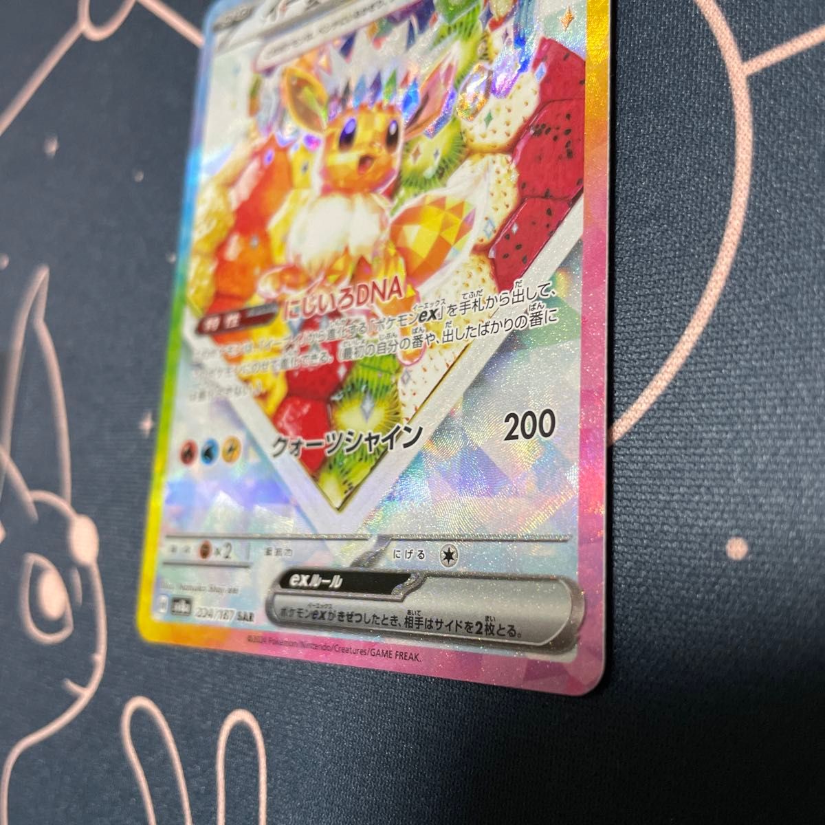 ポケカ ポケモンカード テラスタルフェス ・イーブイex SAR ポケカ ポケモンカード テラスタルフェス ・イーブイex SAR