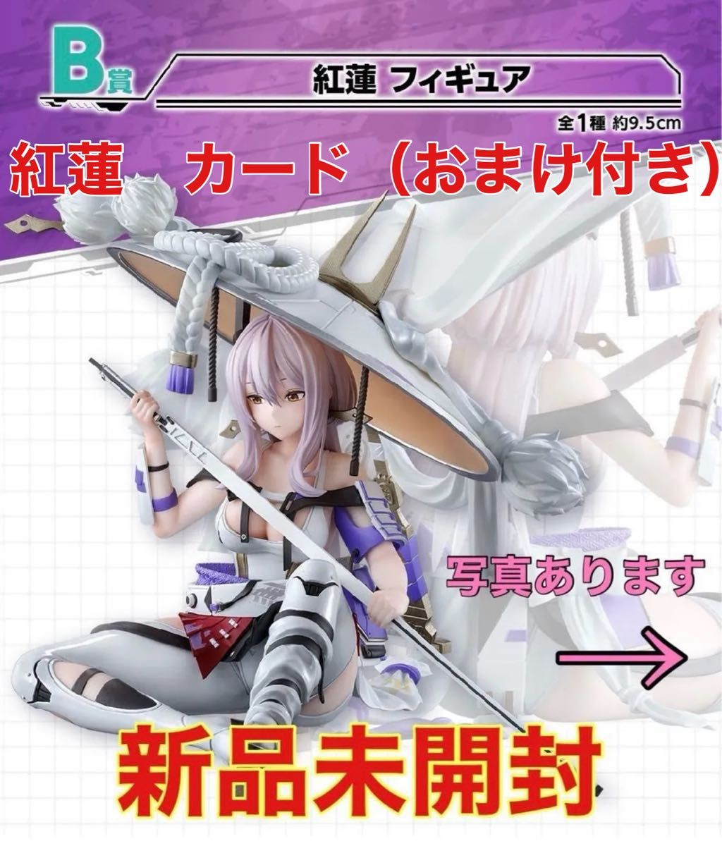 一番くじ 勝利の女神 NIKKE CHAPTER4 B賞 紅蓮フィギュア 新品未 一番くじ 勝利の女神 NIKKE CHAPTER4 B賞 紅蓮フィギュア 新品未