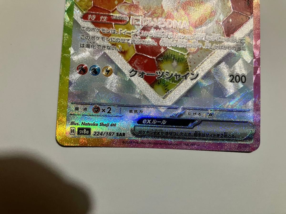 美品 ポケモンカード テラスタルフェスex イーブイex SAR ケーキ 美品 ポケモンカード テラスタルフェスex イーブイex SAR ケーキ
