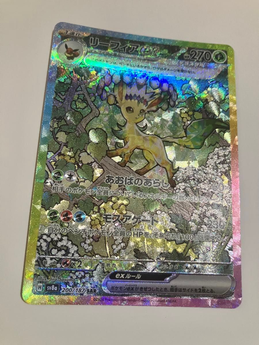 美品 ポケモンカード テラスタルフェスex ブイズ SAR 9枚セット 美品 ポケモンカード テラスタルフェスex ブイズ SAR 9枚セット