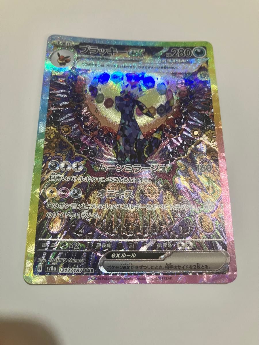美品 ポケモンカード テラスタルフェスex ブイズ SAR 9枚セット 美品 ポケモンカード テラスタルフェスex ブイズ SAR 9枚セット