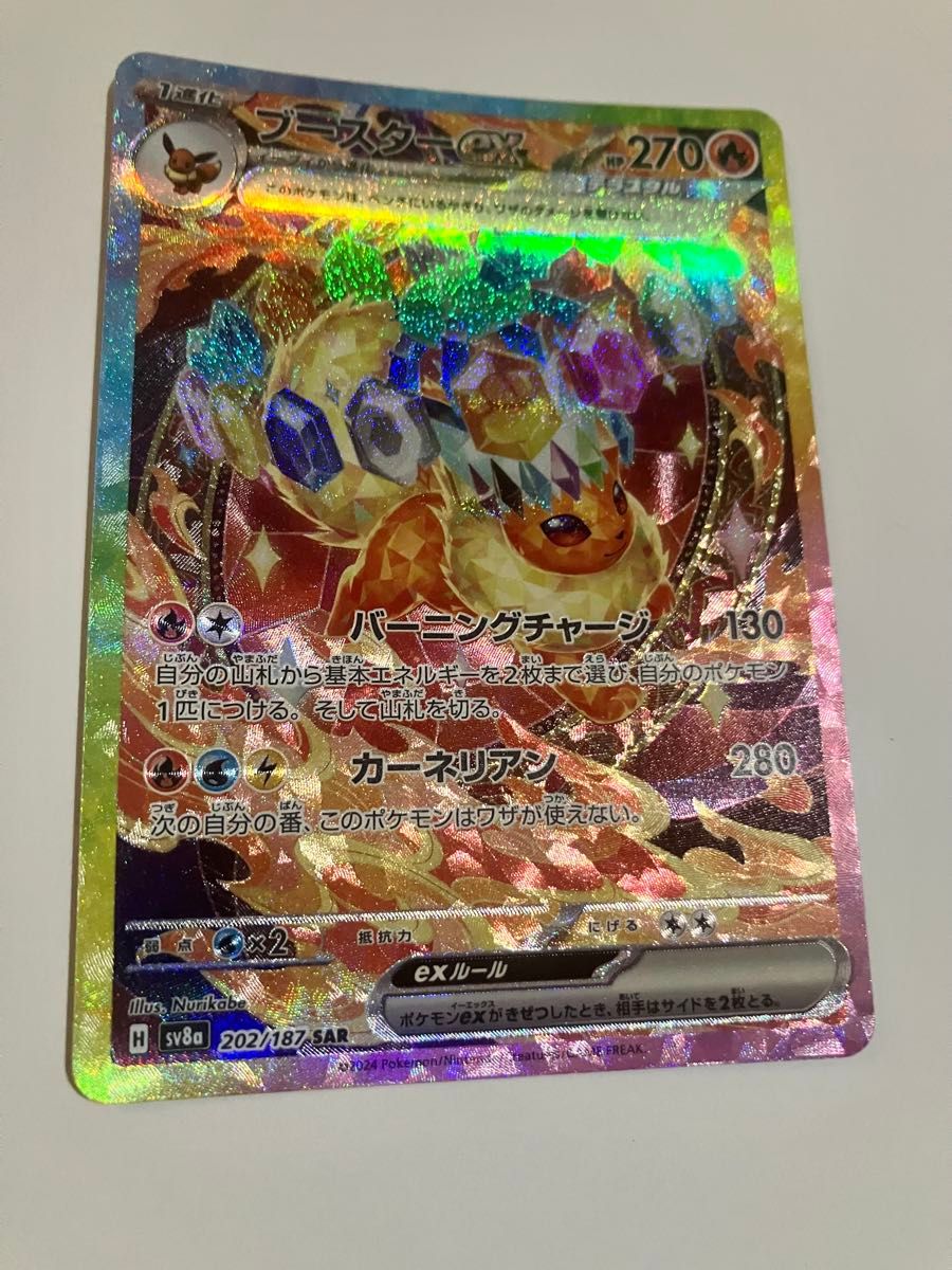 美品 ポケモンカード テラスタルフェスex ブイズ SAR 9枚セット 美品 ポケモンカード テラスタルフェスex ブイズ SAR 9枚セット