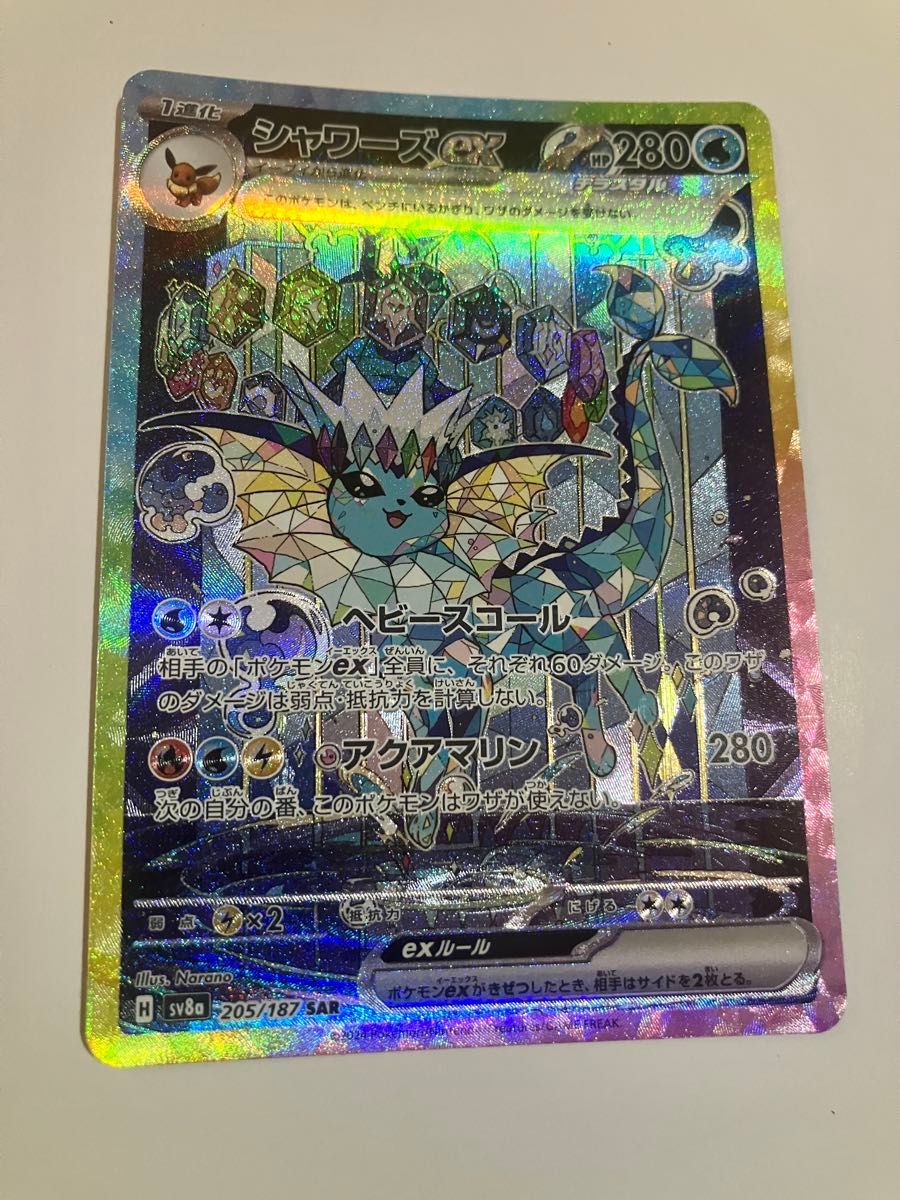 美品 ポケモンカード テラスタルフェスex ブイズ SAR 9枚セット 美品 ポケモンカード テラスタルフェスex ブイズ SAR 9枚セット