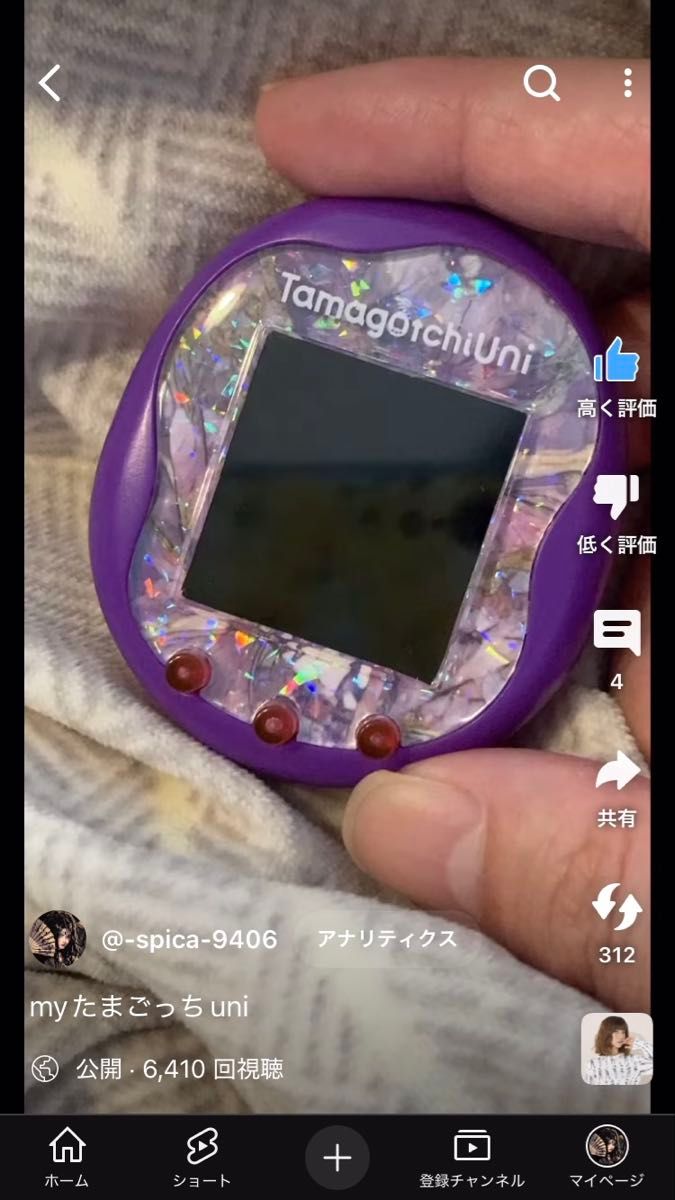 【受注生産】たまごっち フェイスプレート カバー Tamagotchi BANDAI Uni