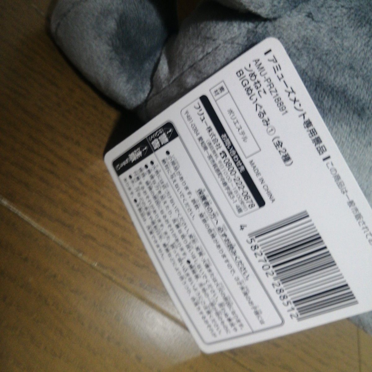 ンめねこ BIG ぬいぐるみ うすくろ んめねこ|Yahoo!フリマ(旧 ンめねこ BIG ぬいぐるみ うすくろ んめねこ|Yahoo!フリマ(旧