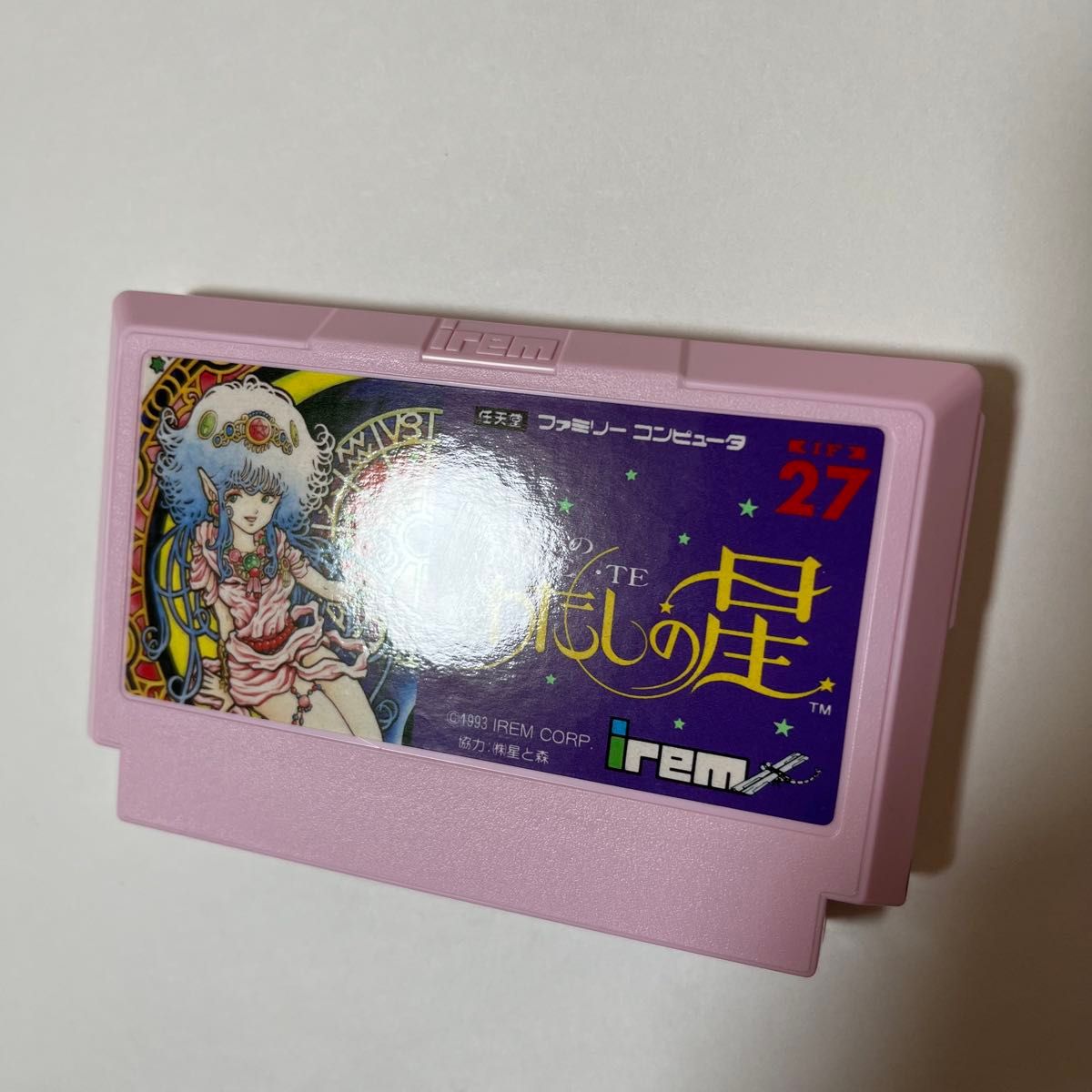 高い信頼 厚い信頼 ファミコン 動作確認済み 愛先生のO・SHI・E・TE私の星 ソフト その他