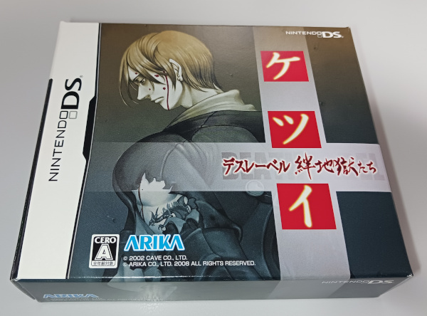 ZGN [ケイブ/ARIKA] (NDS) ケツイ デスレーベル 美品